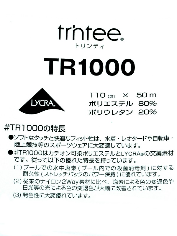 ワインレッド　ツーウェイ無地 <TR1000>　【1m・1.5m ・2mカット】(光沢あり!!)